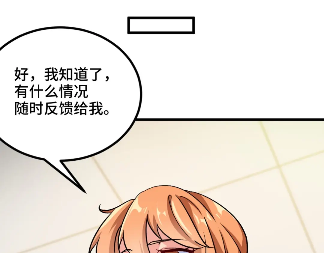 《龙王殿》113 秦柔，危险 第31页