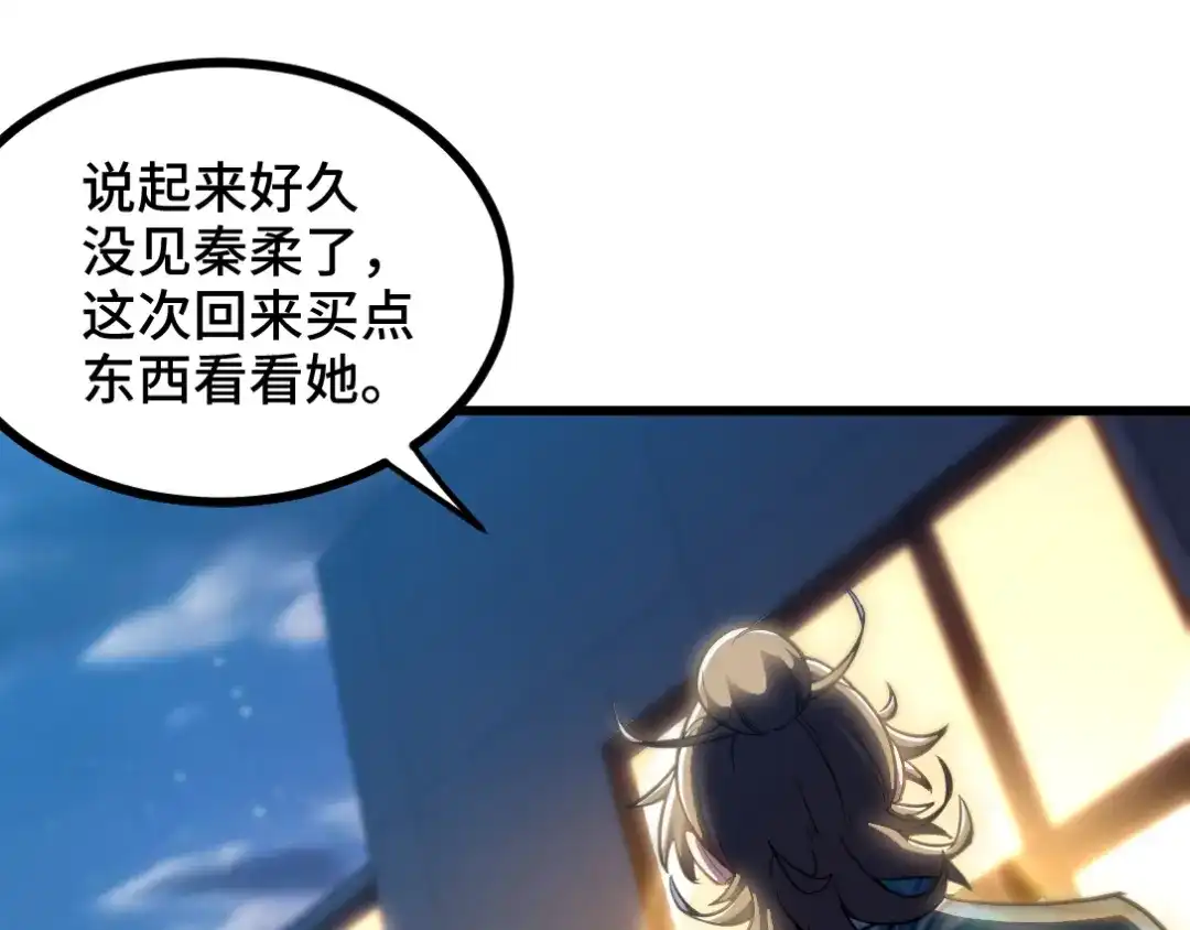 《龙王殿》113 秦柔，危险 第19页