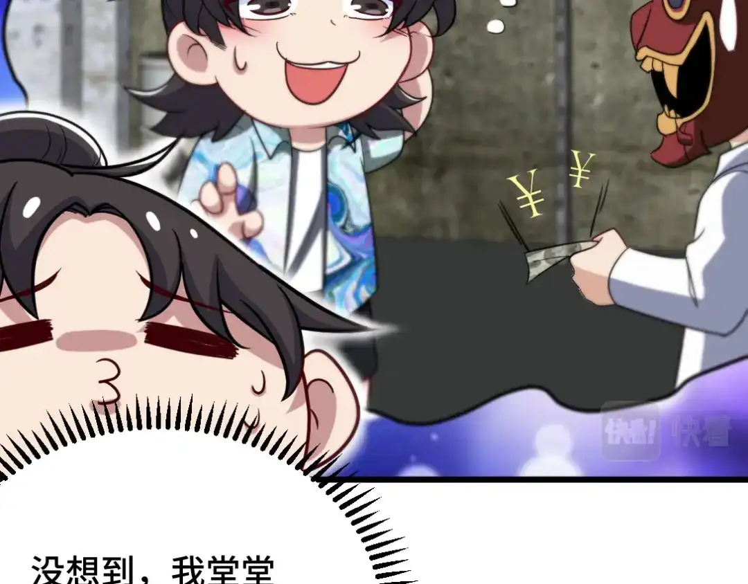 《龙王殿》113 秦柔，危险 第22页