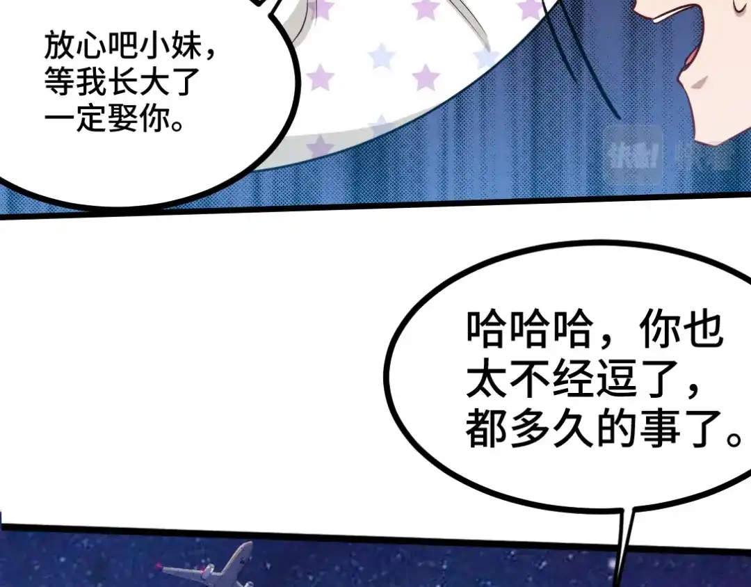 《龙王殿》113 秦柔，危险 第9页