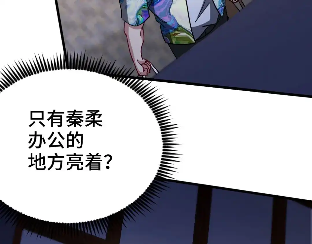 《龙王殿》113 秦柔，危险 第27页