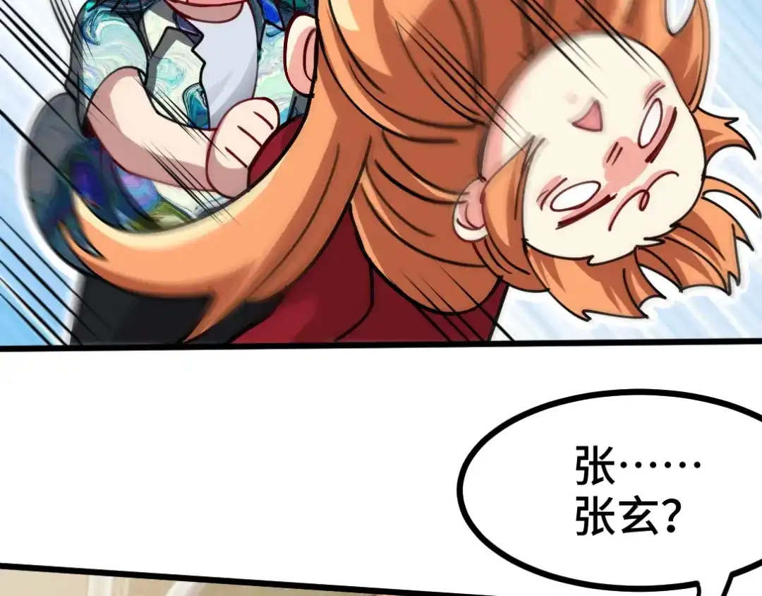 《龙王殿》113 秦柔，危险 第70页