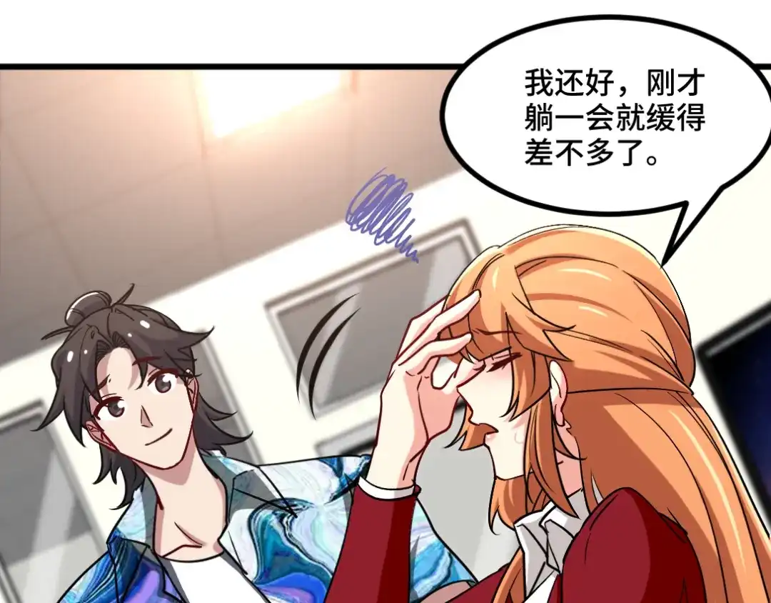 《龙王殿》114 郑氏的反扑 第22页