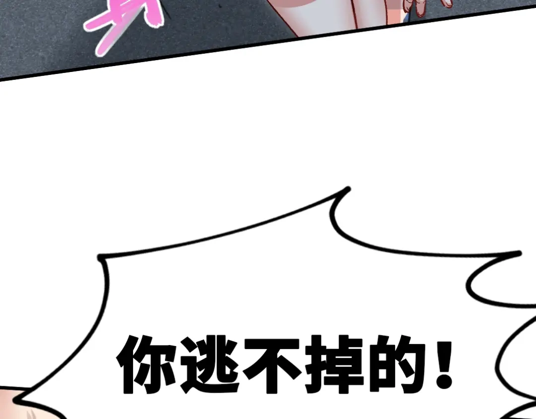 《龙王殿》114 郑氏的反扑 第68页