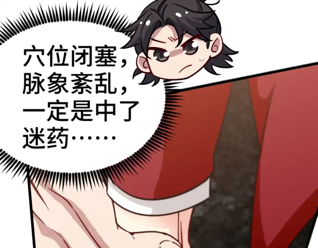 《龙王殿》114 郑氏的反扑 第11页