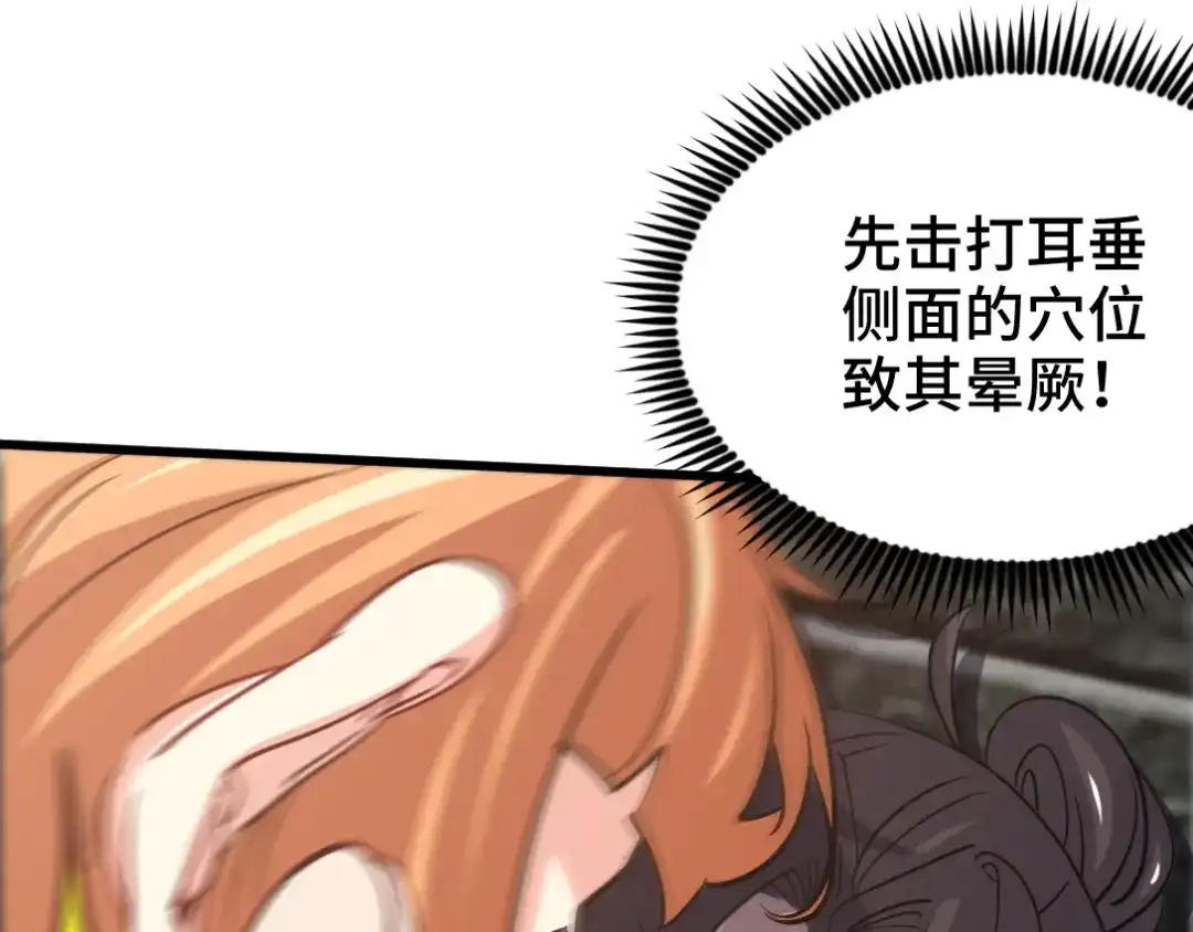 《龙王殿》114 郑氏的反扑 第13页