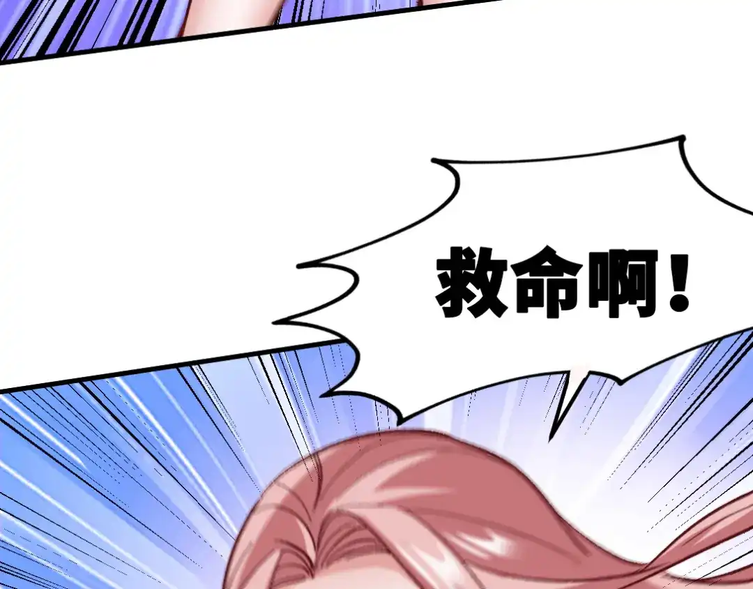 《龙王殿》114 郑氏的反扑 第71页