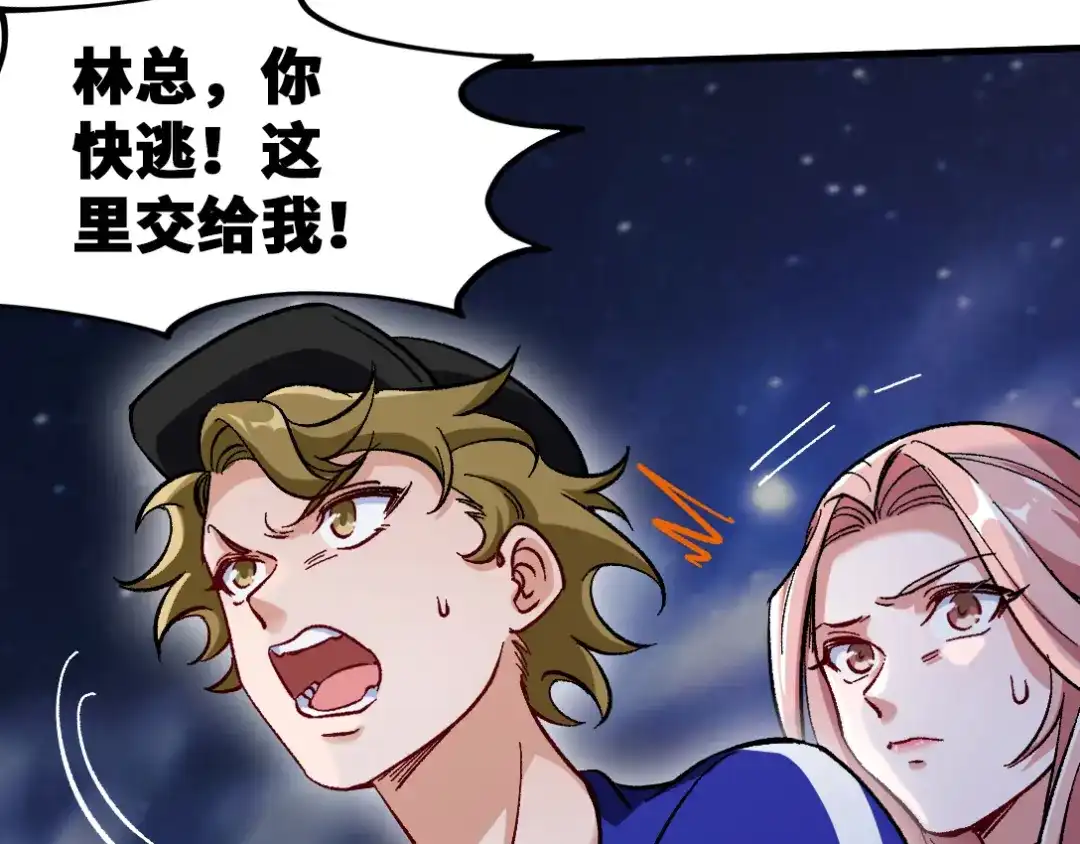 《龙王殿》114 郑氏的反扑 第63页