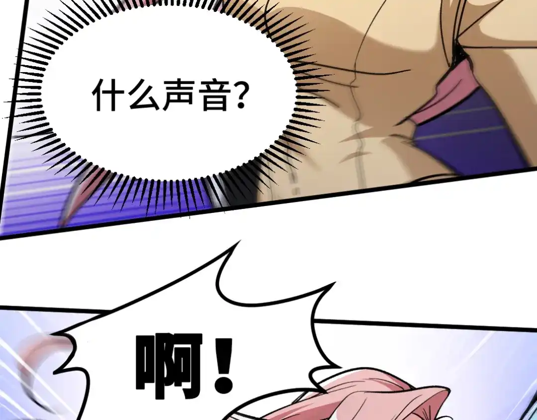 《龙王殿》114 郑氏的反扑 第53页