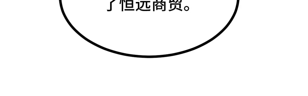 《龙王殿》114 郑氏的反扑 第36页