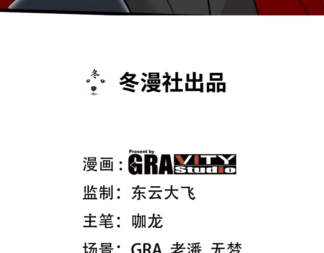 《龙王殿》114 郑氏的反扑 第3页