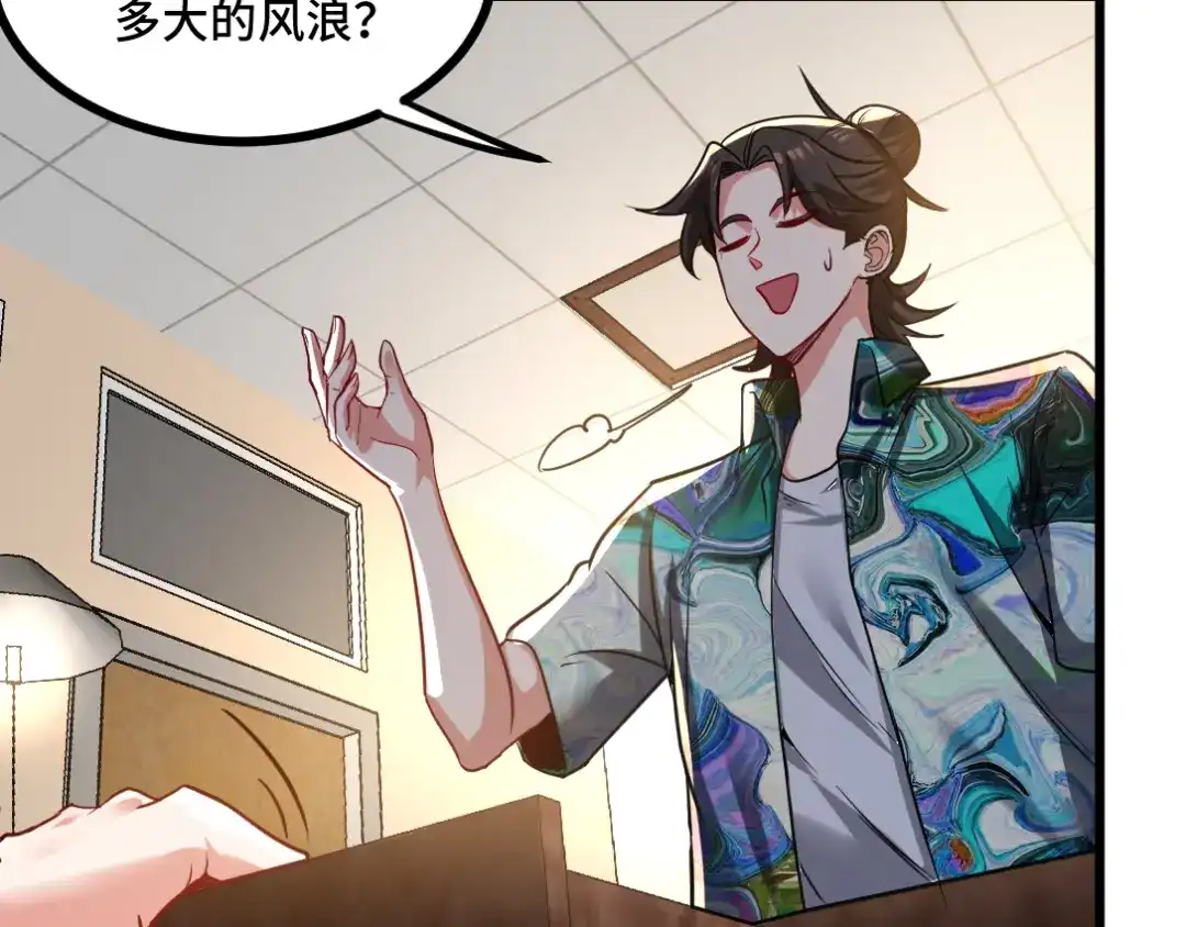 《龙王殿》114 郑氏的反扑 第32页
