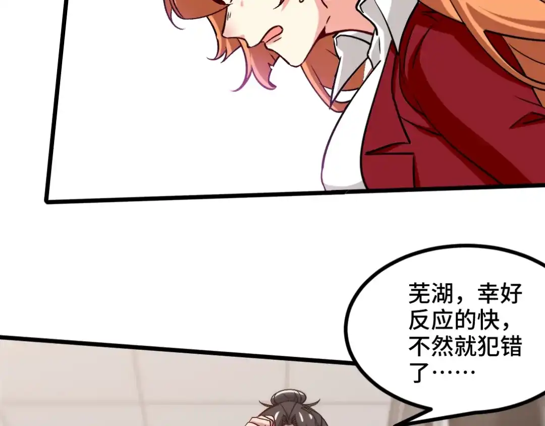 《龙王殿》114 郑氏的反扑 第16页
