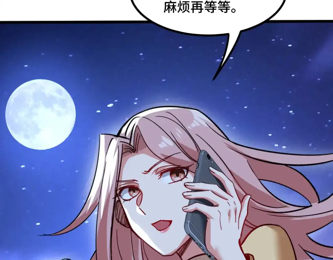 《龙王殿》114 郑氏的反扑 第47页