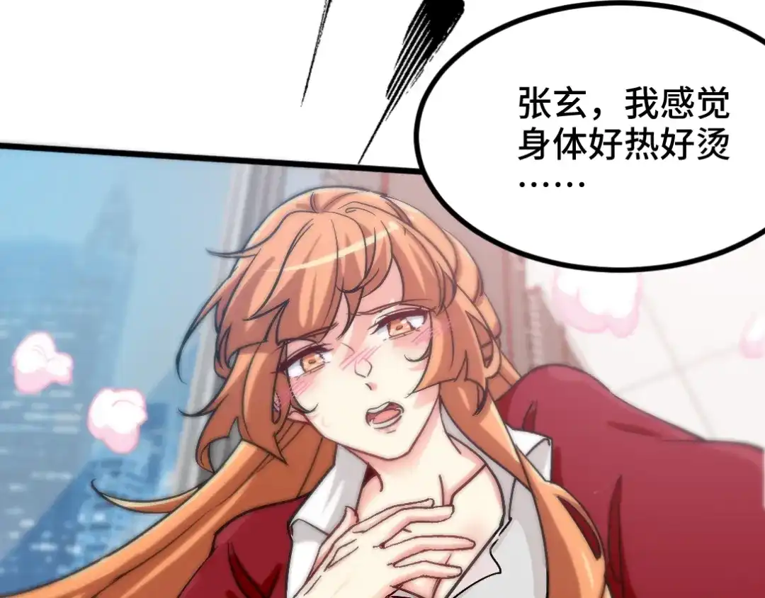 《龙王殿》114 郑氏的反扑 第9页