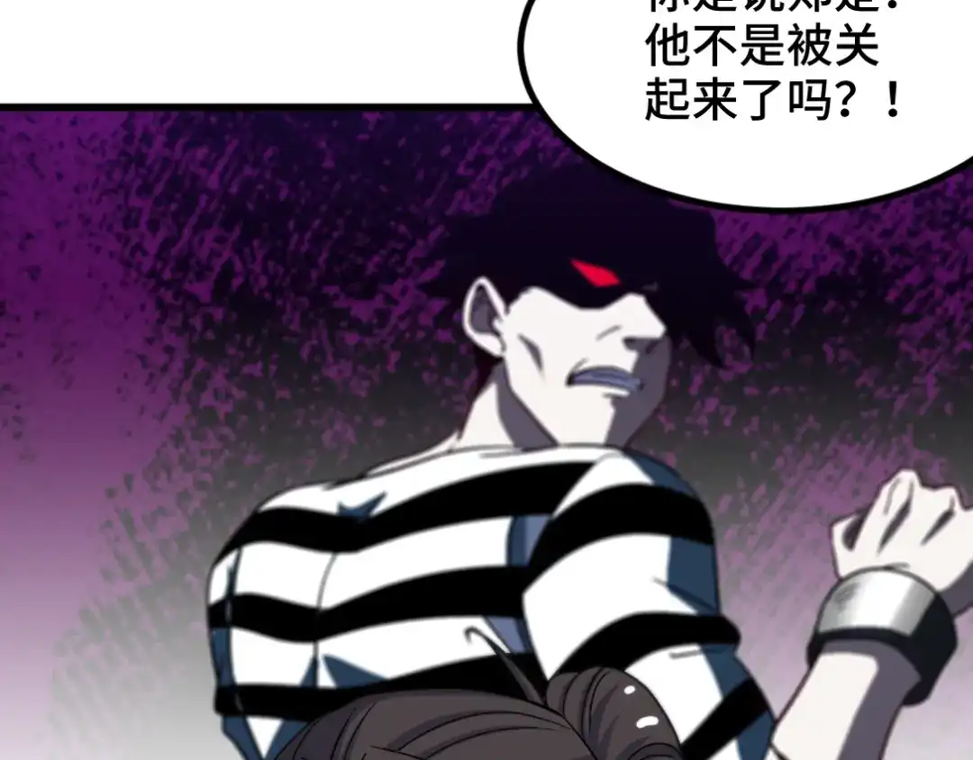 《龙王殿》114 郑氏的反扑 第27页