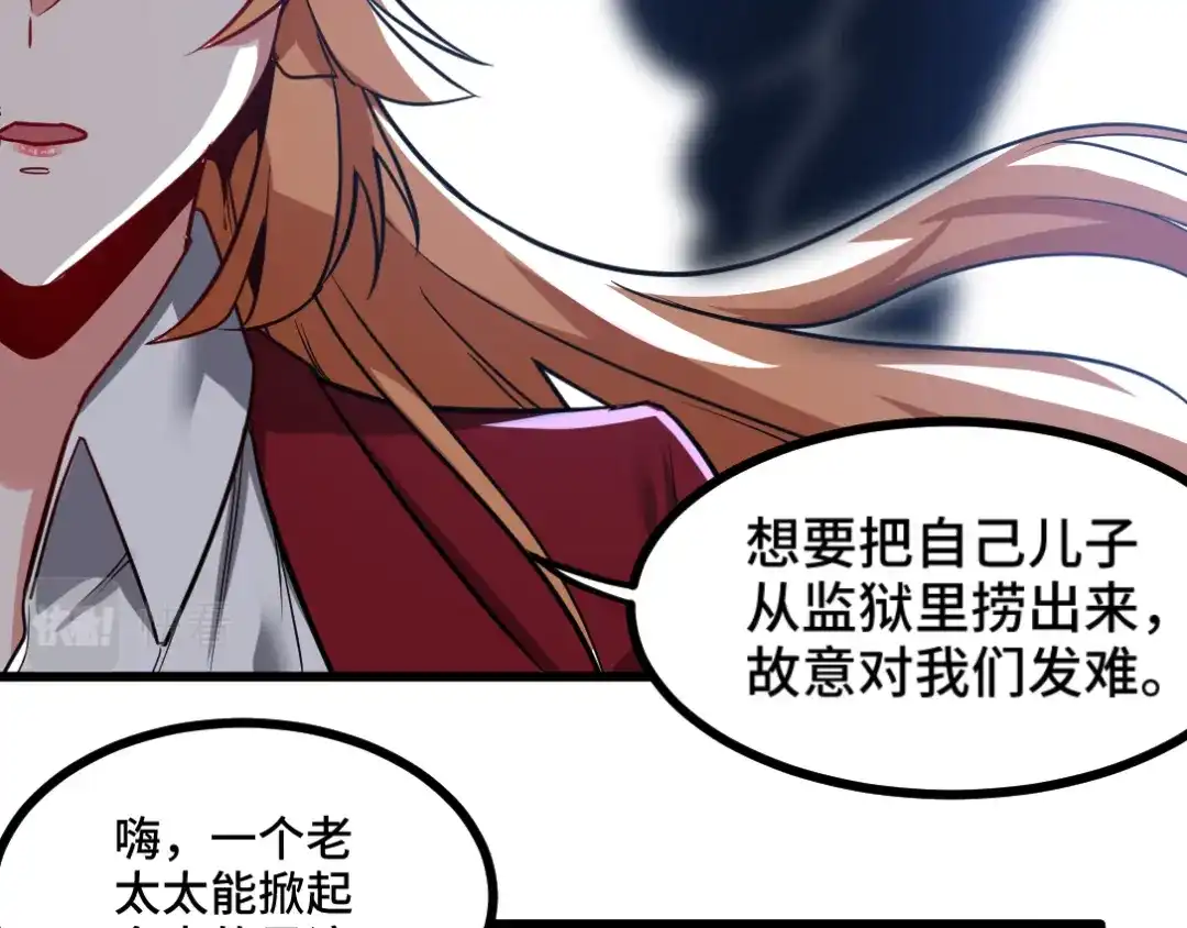 《龙王殿》114 郑氏的反扑 第31页
