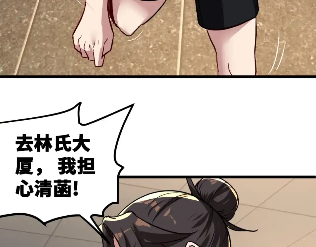 《龙王殿》114 郑氏的反扑 第41页