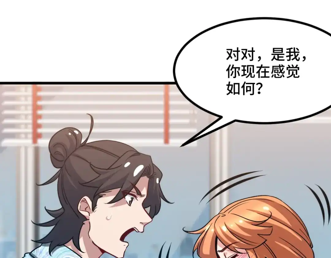 《龙王殿》114 郑氏的反扑 第5页
