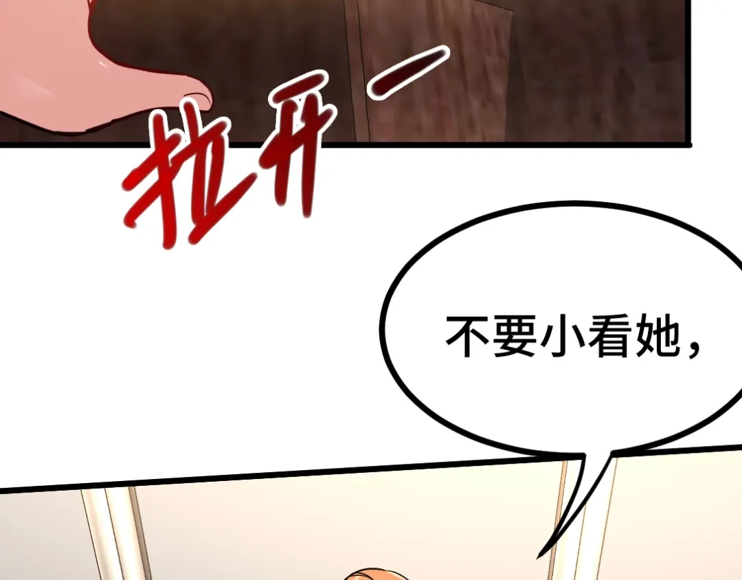 《龙王殿》114 郑氏的反扑 第33页