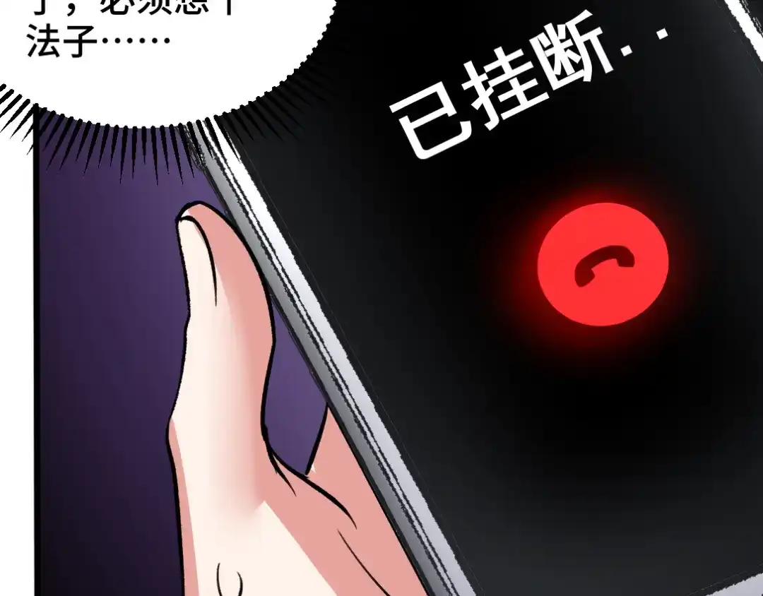 《龙王殿》114 郑氏的反扑 第50页