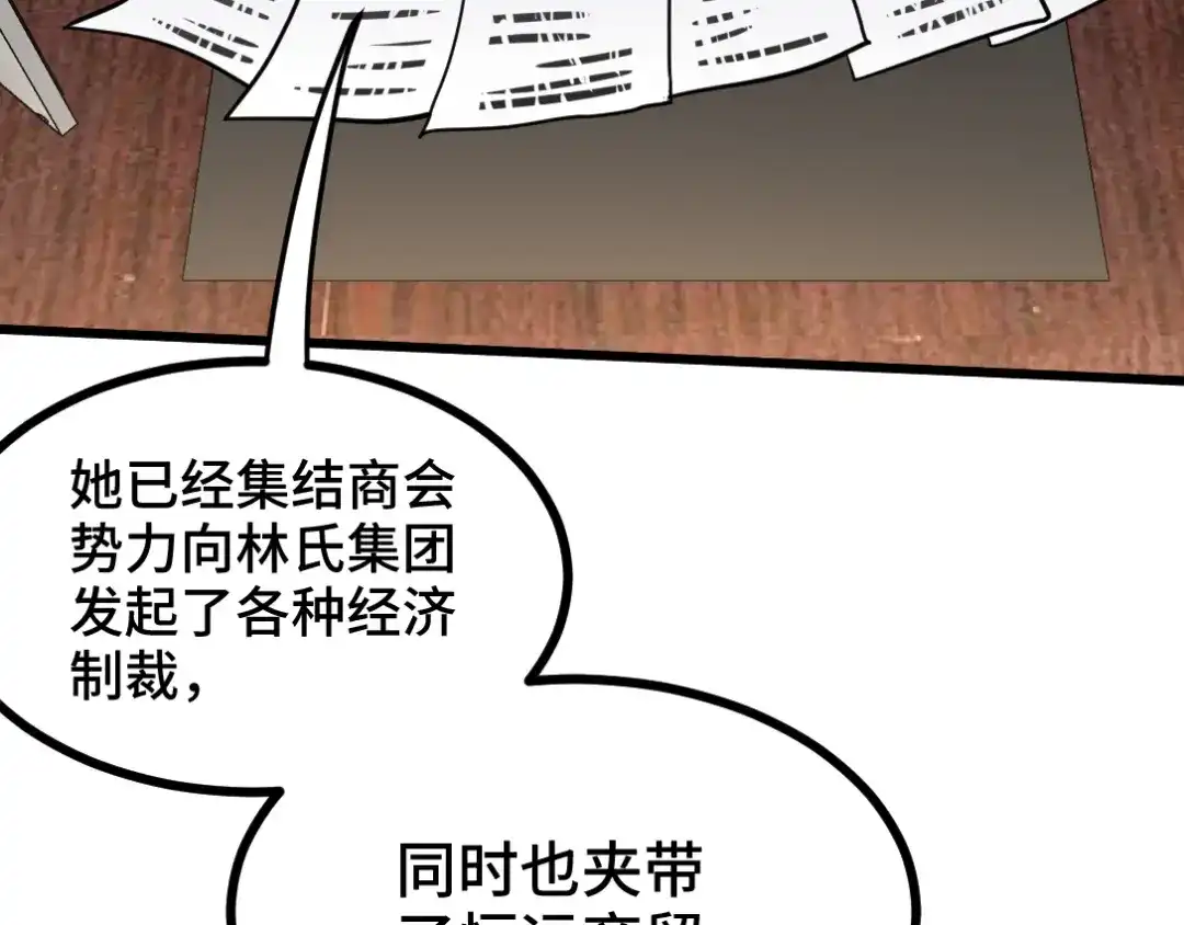 《龙王殿》114 郑氏的反扑 第35页