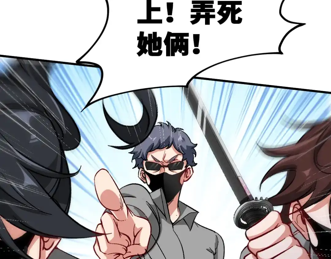 《龙王殿》114 郑氏的反扑 第61页