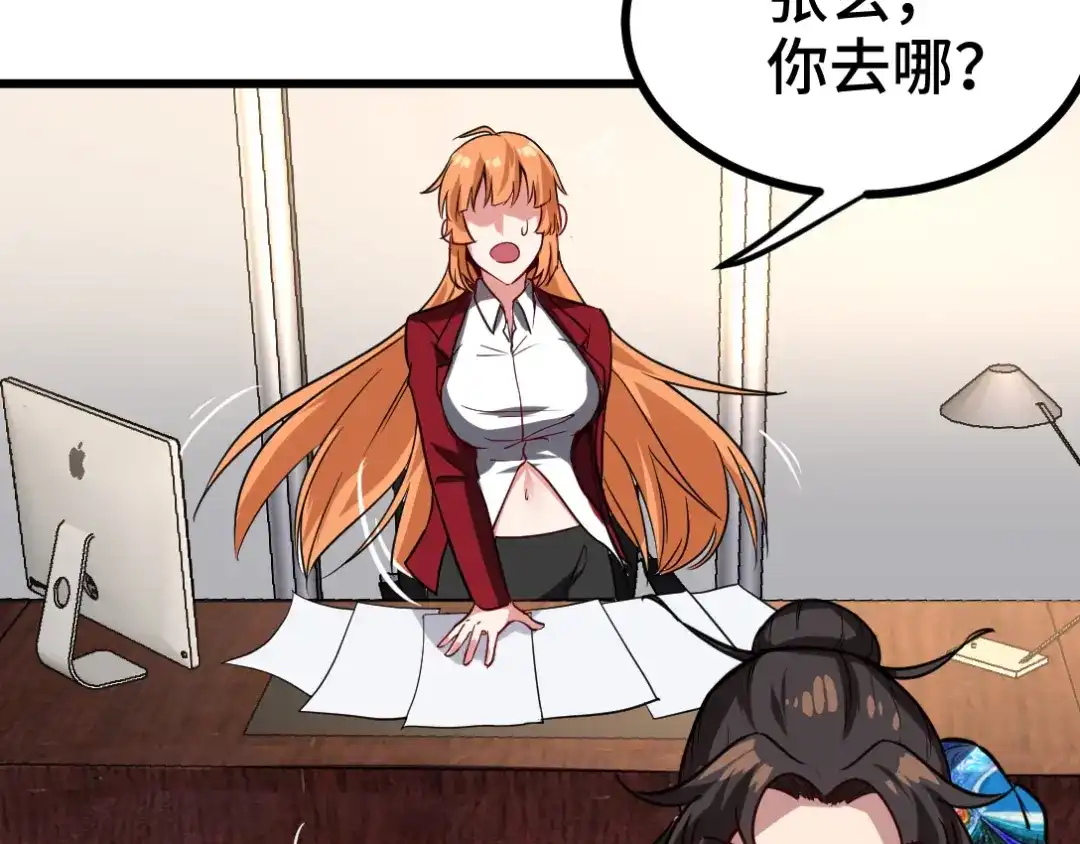 《龙王殿》114 郑氏的反扑 第39页