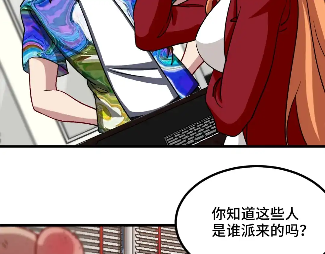 《龙王殿》114 郑氏的反扑 第23页
