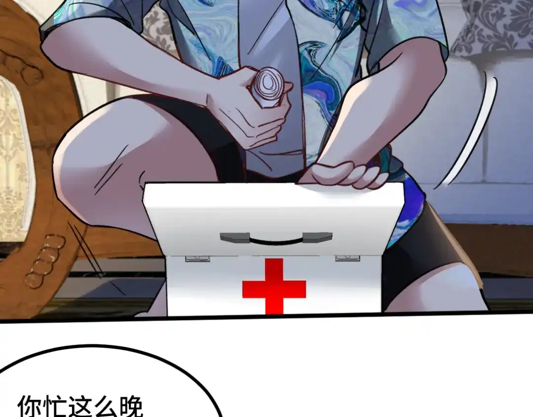 《龙王殿》115 重逢 第71页