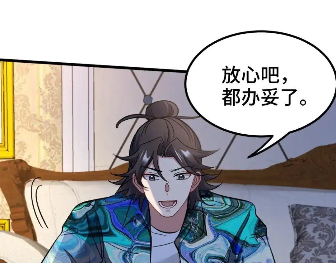 《龙王殿》115 重逢 第70页