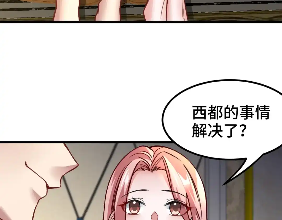 《龙王殿》115 重逢 第67页
