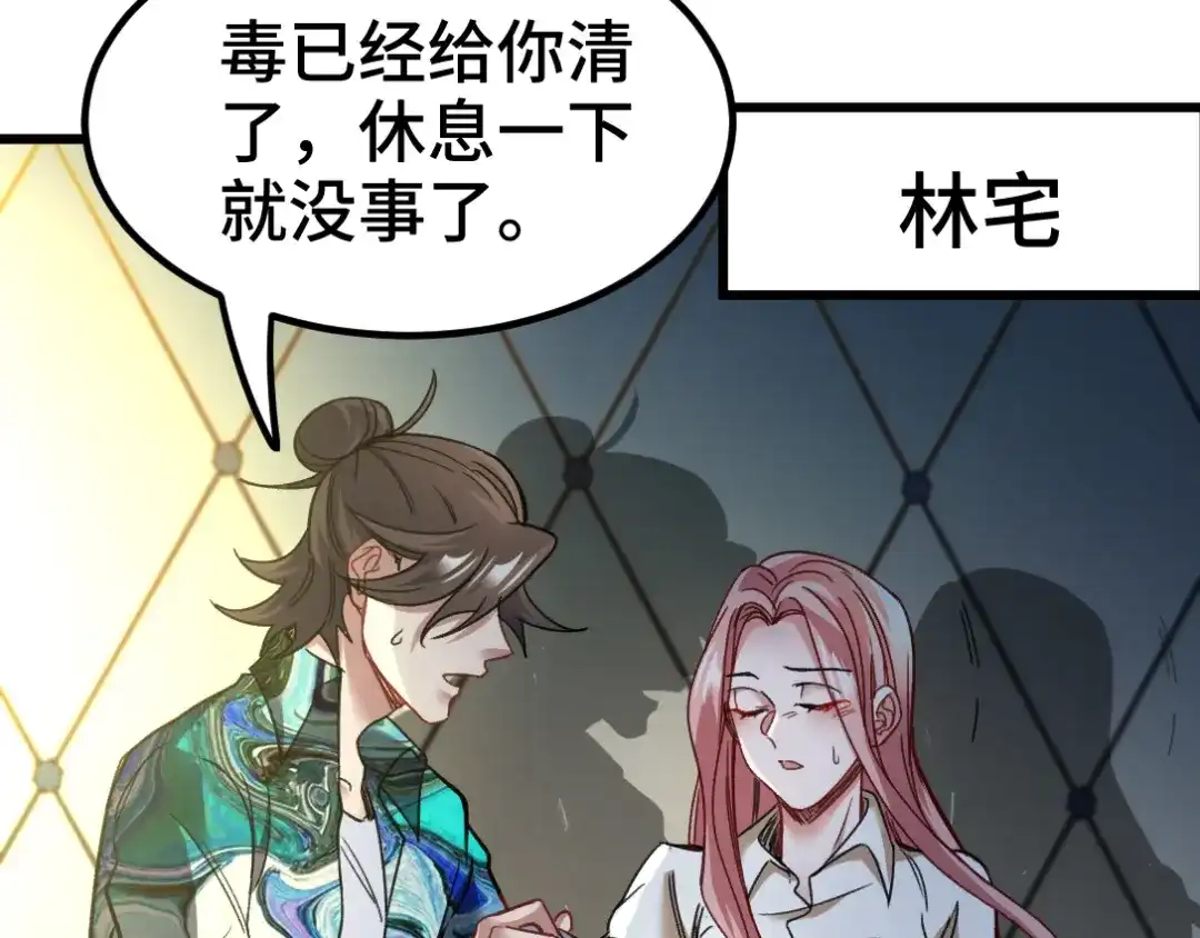 《龙王殿》115 重逢 第65页