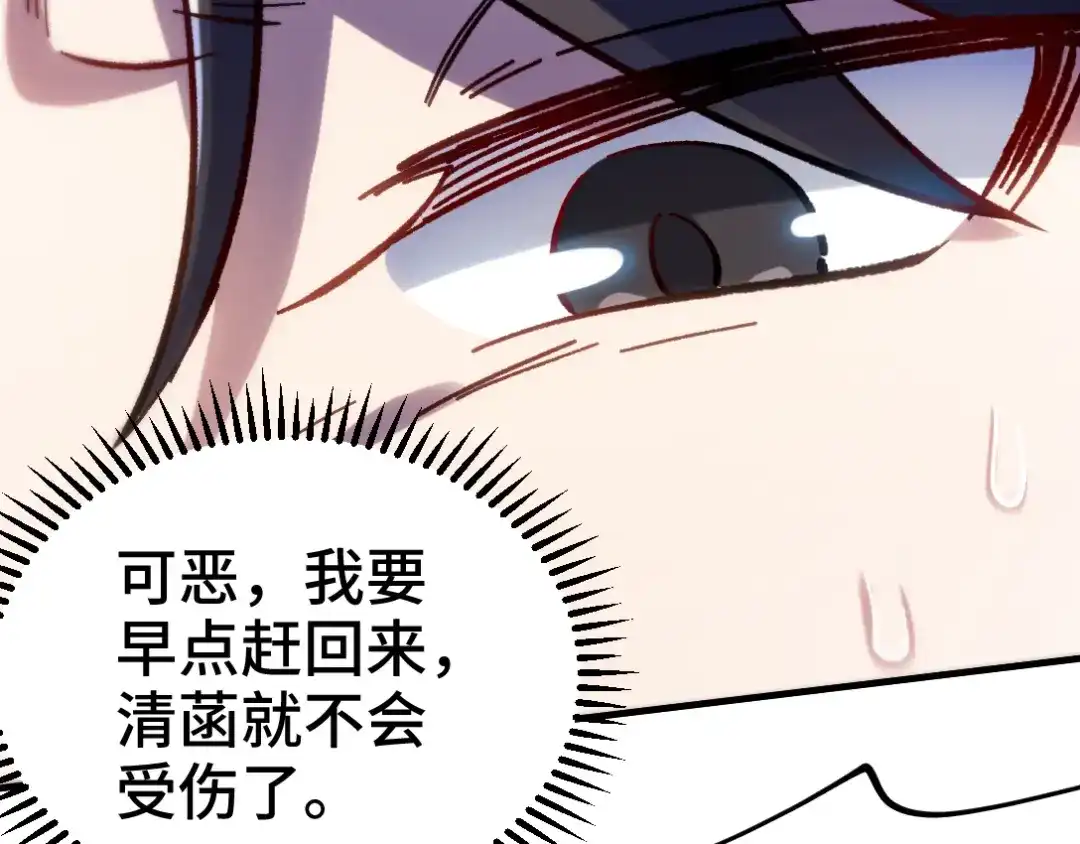 《龙王殿》115 重逢 第59页