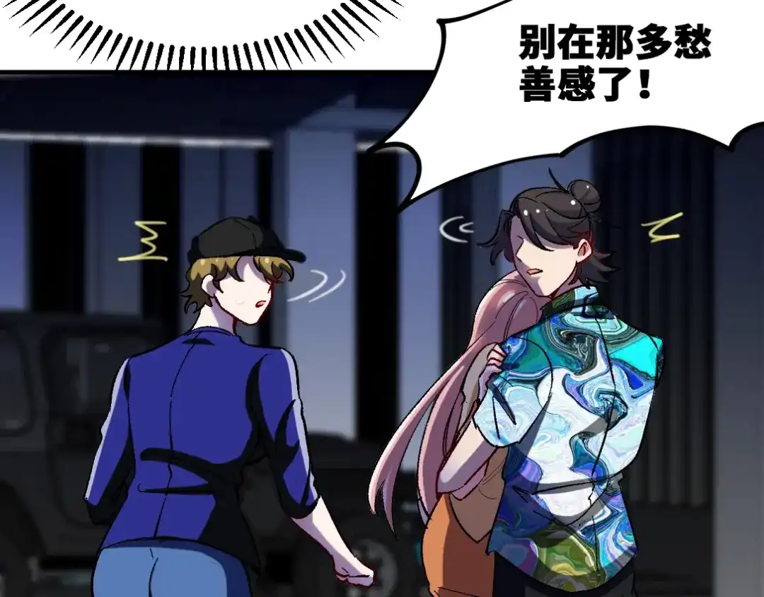 《龙王殿》115 重逢 第60页