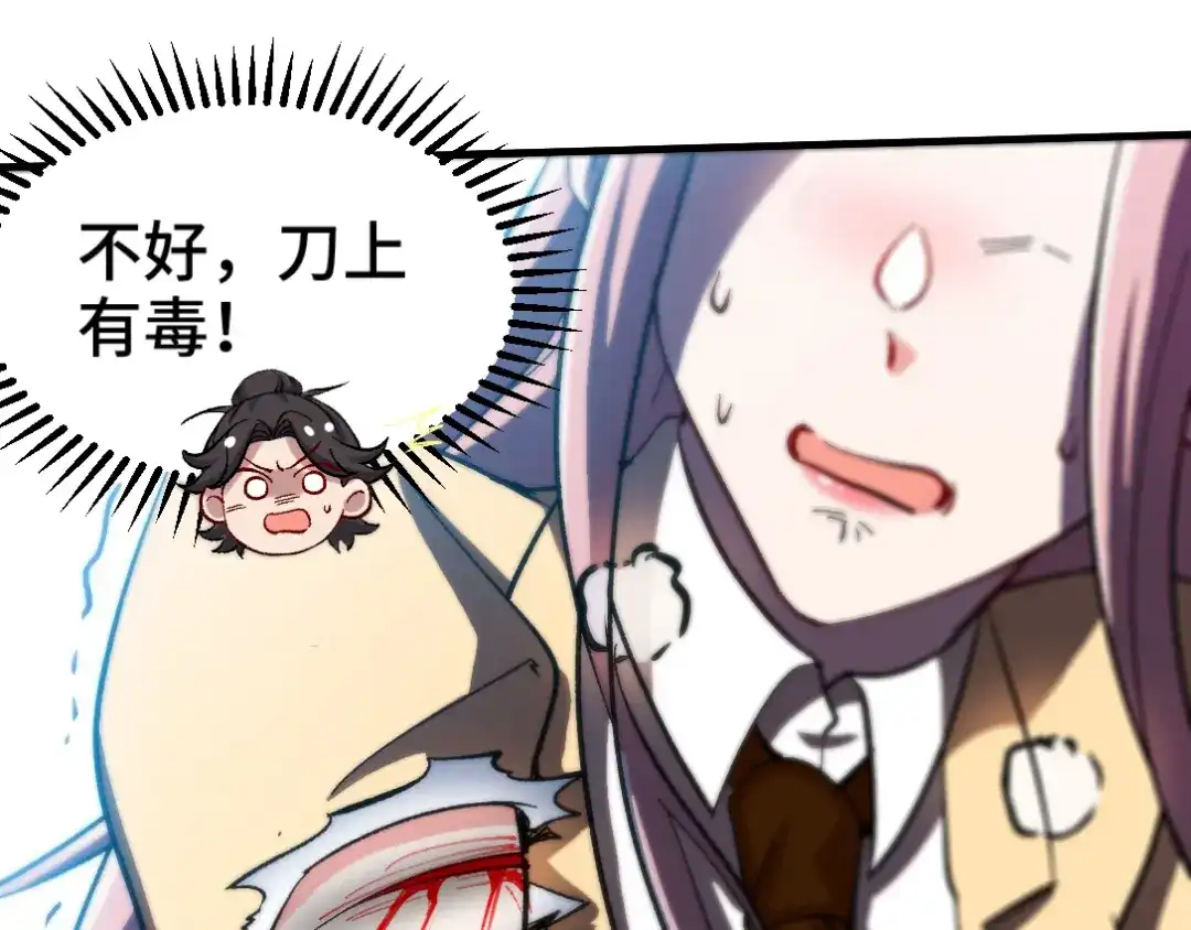 《龙王殿》115 重逢 第47页