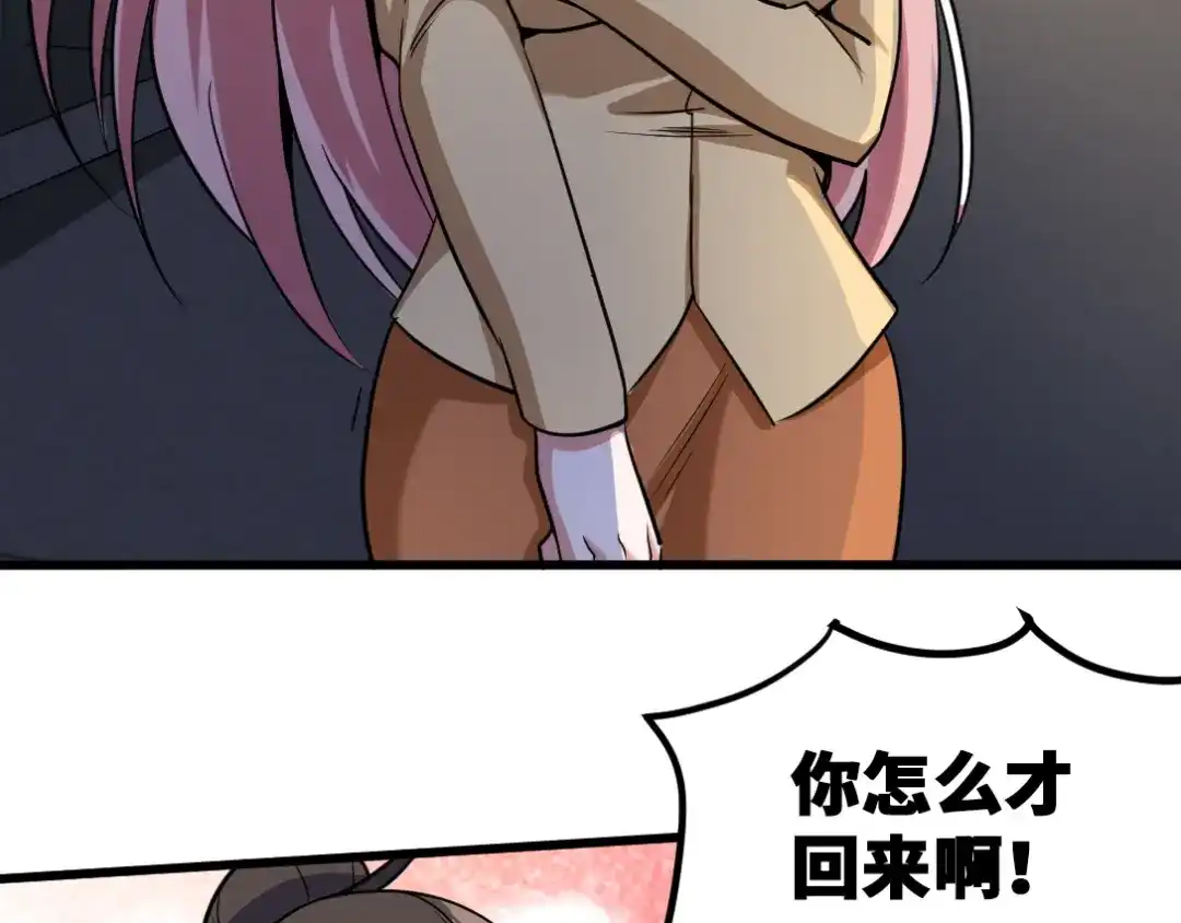 《龙王殿》115 重逢 第10页