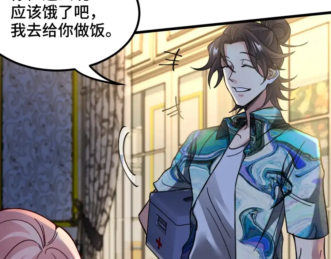 《龙王殿》115 重逢 第72页
