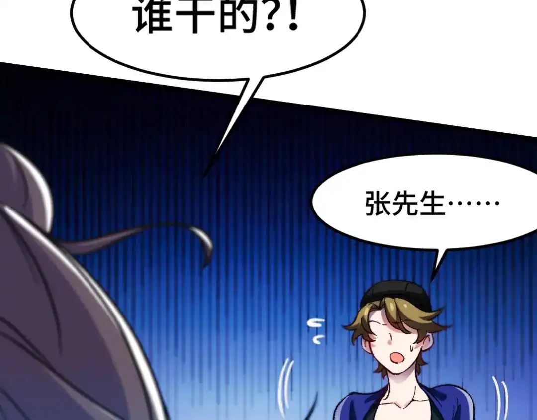 《龙王殿》115 重逢 第49页