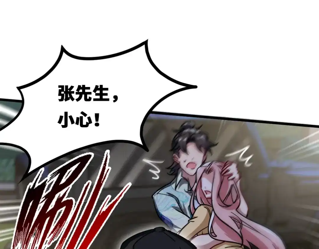 《龙王殿》115 重逢 第14页