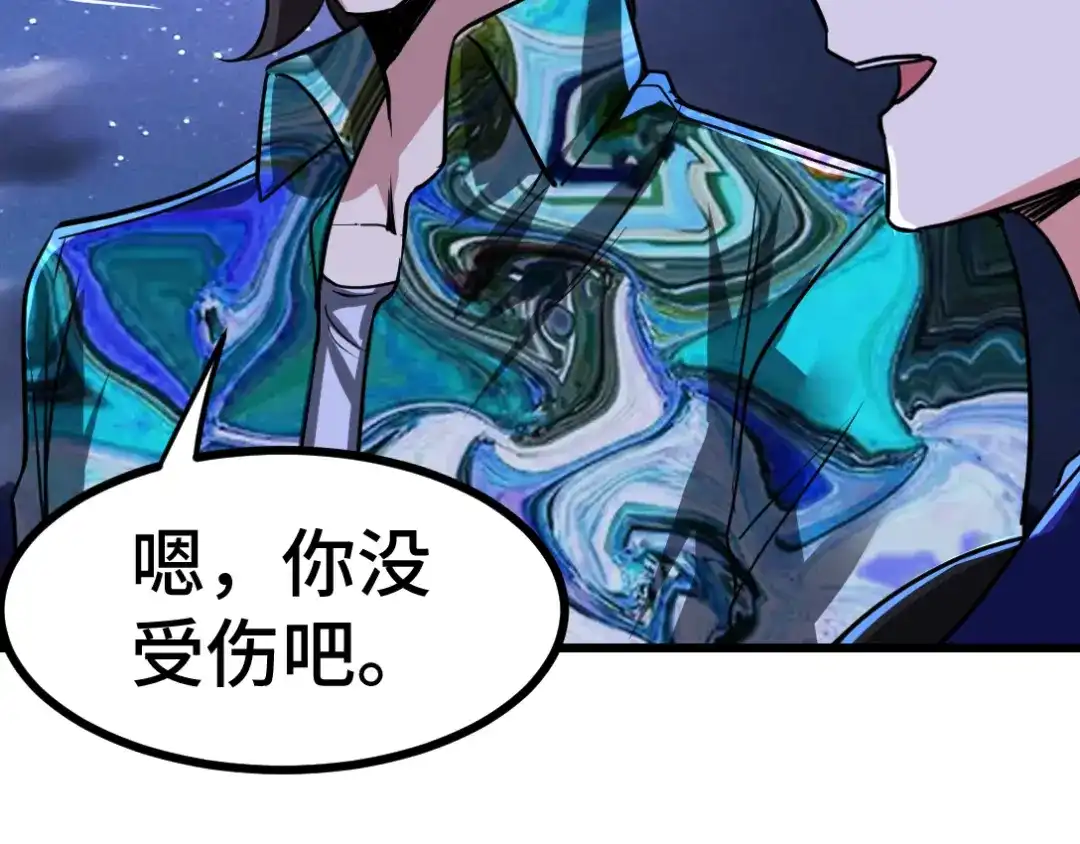 《龙王殿》115 重逢 第39页