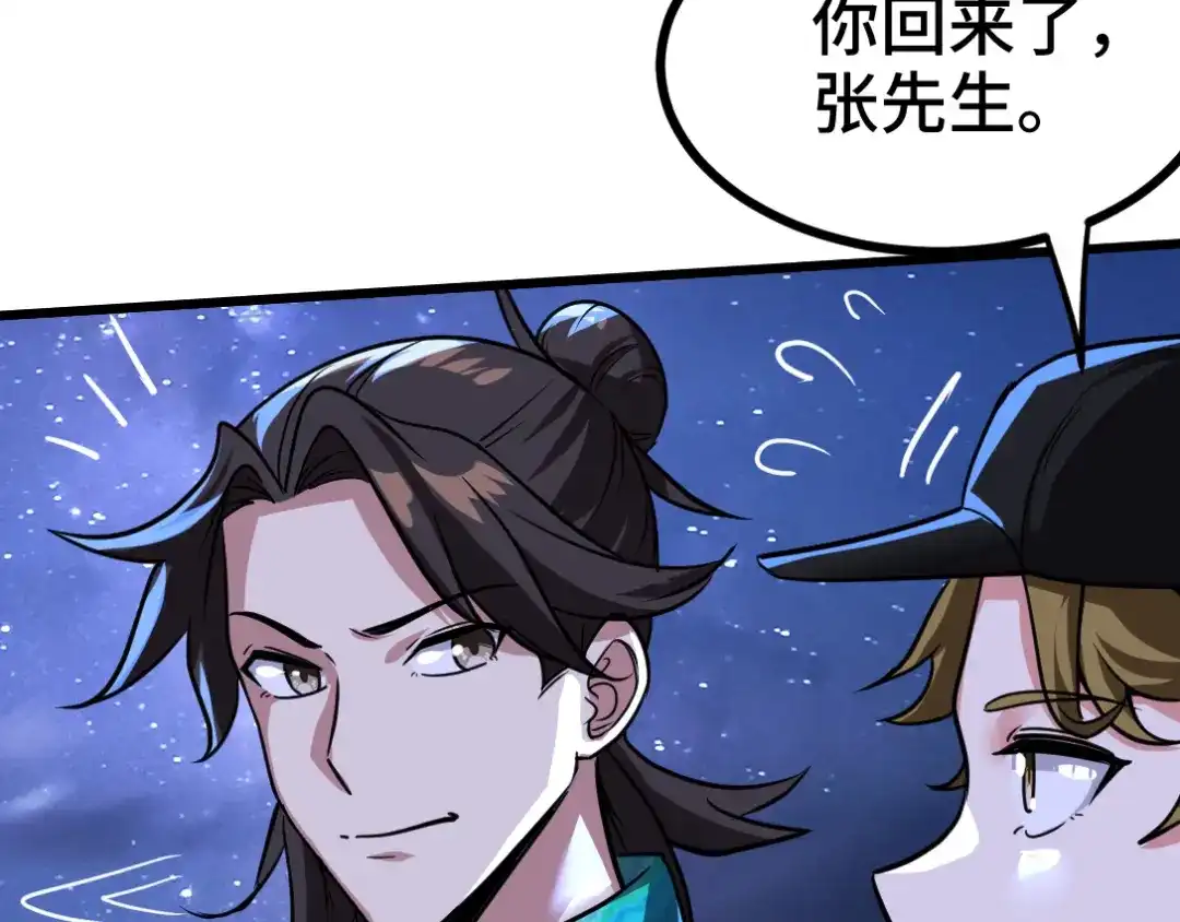 《龙王殿》115 重逢 第38页