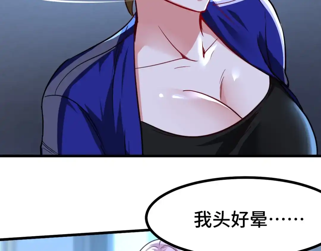 《龙王殿》115 重逢 第42页
