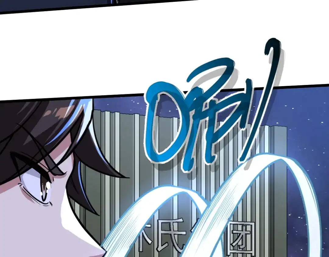 《龙王殿》115 重逢 第36页