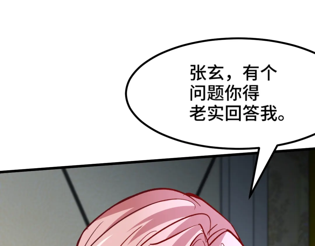 《龙王殿》115 重逢 第77页