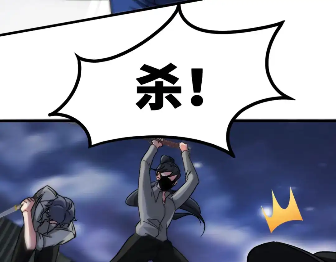 《龙王殿》115 重逢 第16页