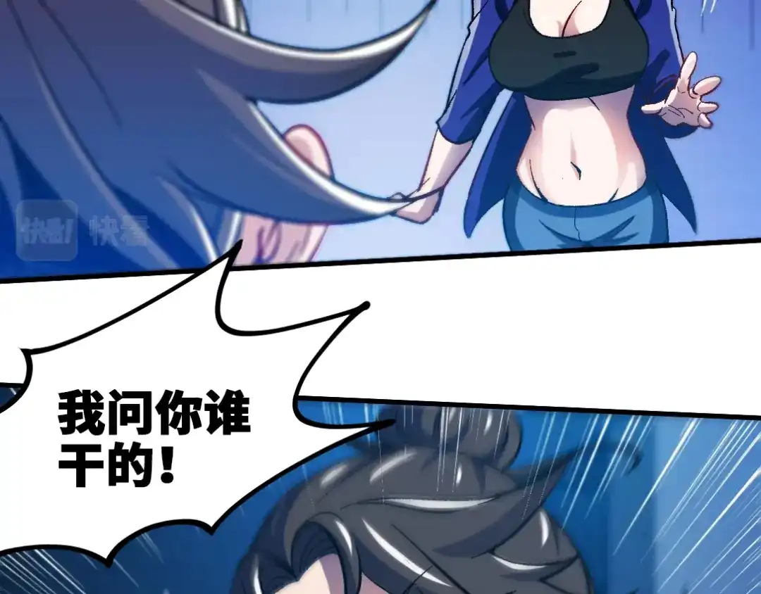 《龙王殿》115 重逢 第50页