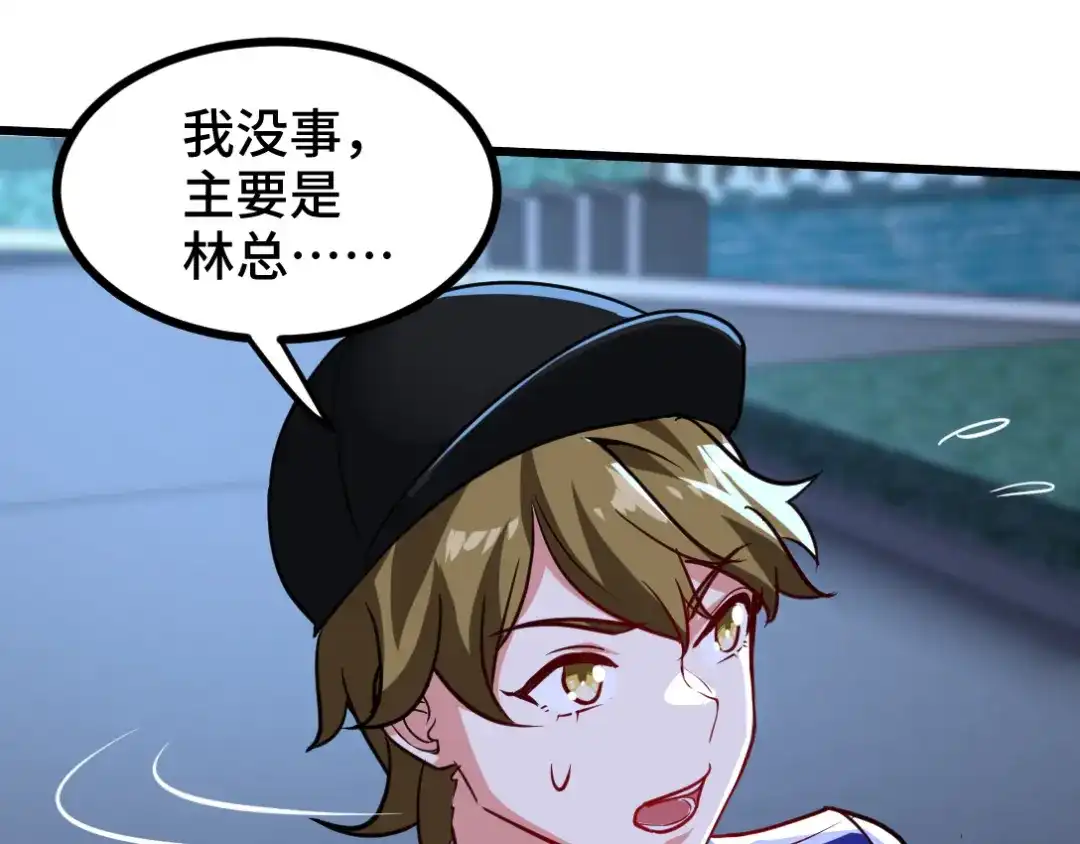 《龙王殿》115 重逢 第41页