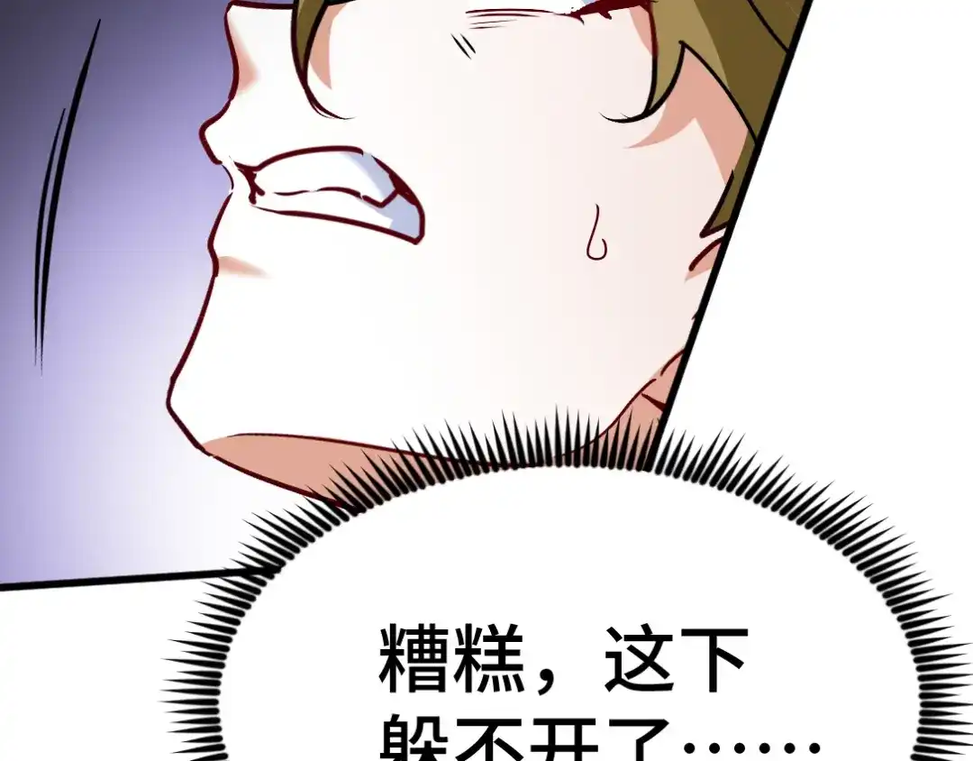 《龙王殿》115 重逢 第25页