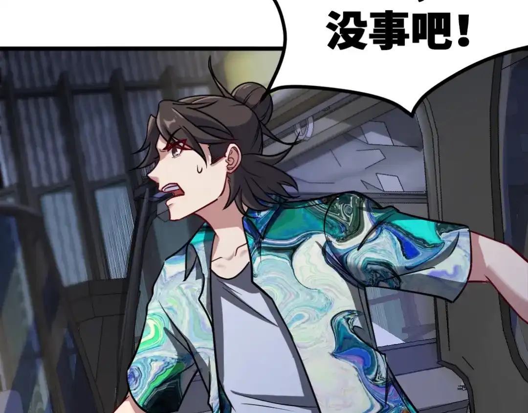 《龙王殿》115 重逢 第7页
